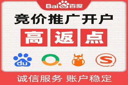 百度竞价排名服务：助力中小企业快速发展